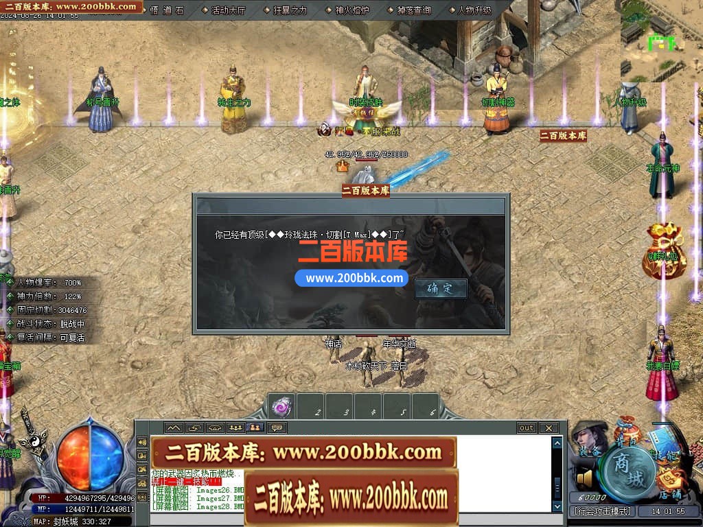 04月新封天录逐梦无惧专属神器单职业传奇-传奇单机版下载-新GOM引擎 - 新GOM