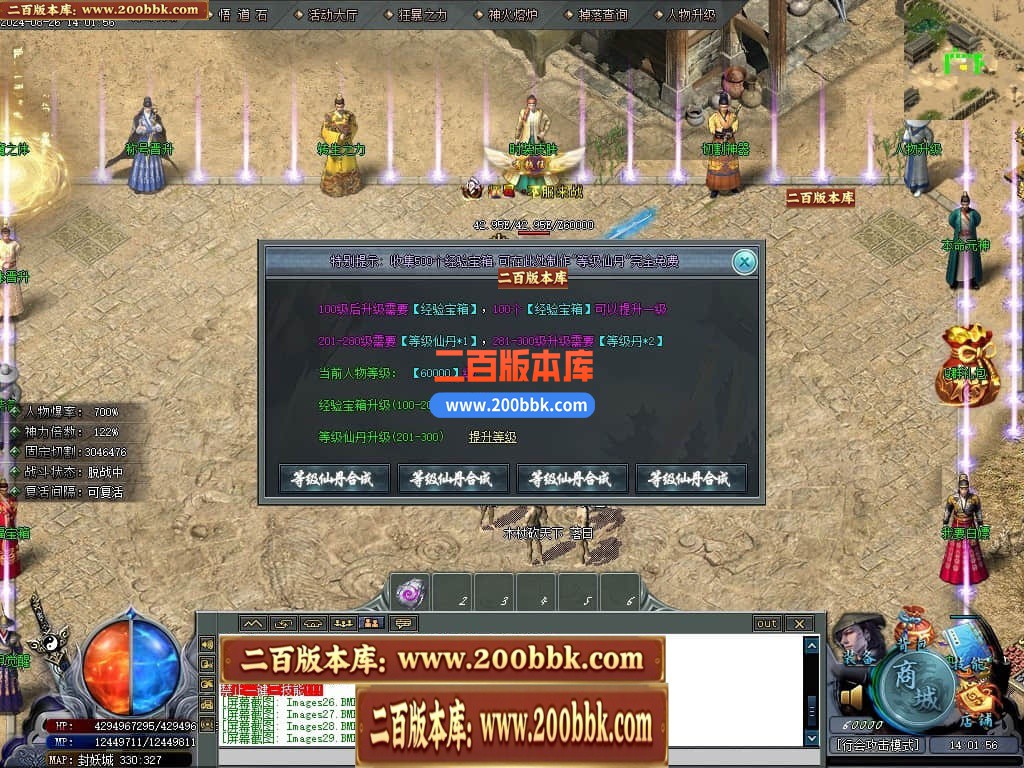 04月新封天录逐梦无惧专属神器单职业传奇-传奇单机版下载-新GOM引擎 - 新GOM