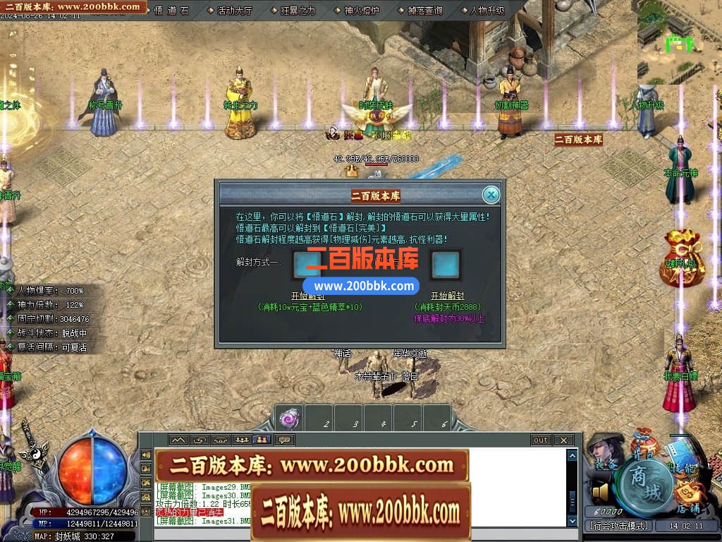 04月新封天录逐梦无惧专属神器单职业传奇-传奇单机版下载-新GOM引擎 - 新GOM