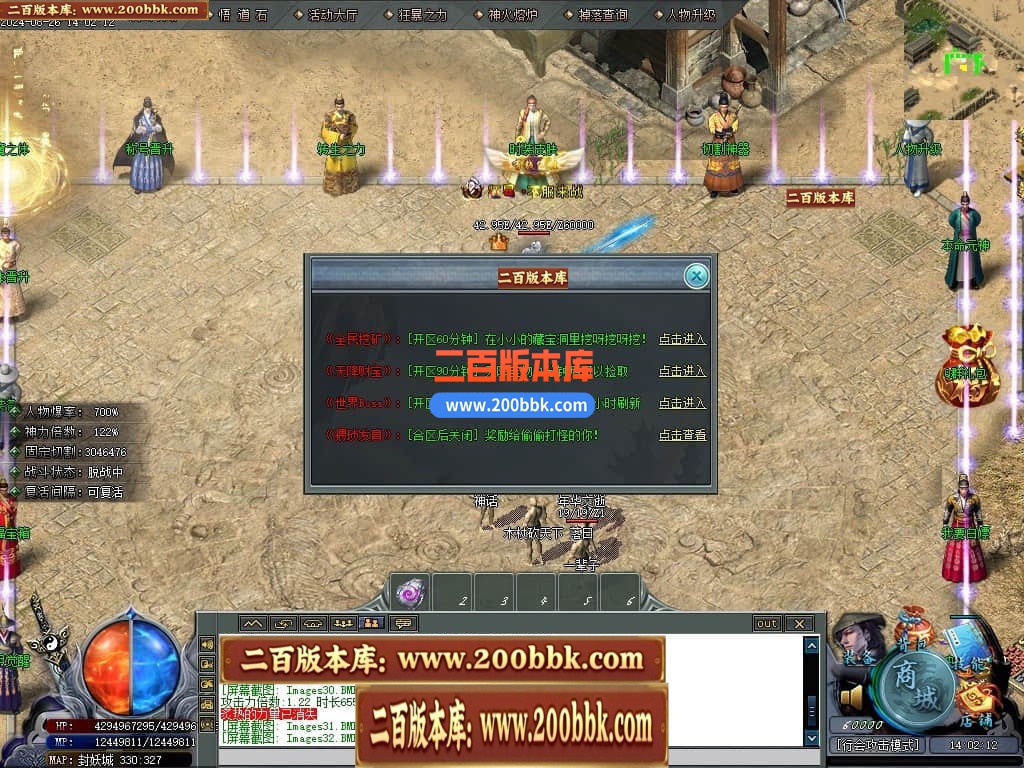 04月新封天录逐梦无惧专属神器单职业传奇-传奇单机版下载-新GOM引擎 - 新GOM