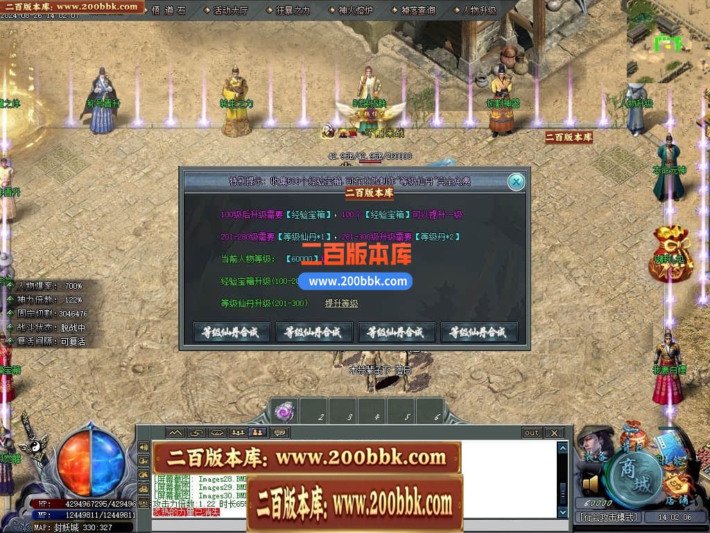 04月新封天录逐梦无惧专属神器单职业传奇-传奇单机版下载-新GOM引擎 - 新GOM