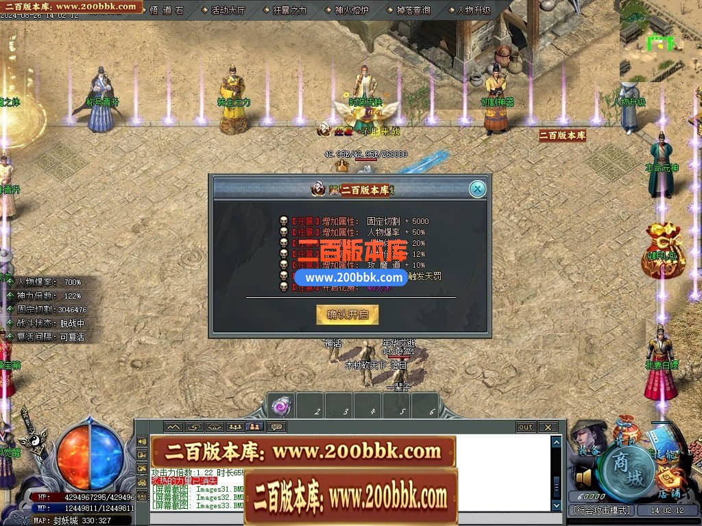 04月新封天录逐梦无惧专属神器单职业传奇-传奇单机版下载-新GOM引擎 - 新GOM