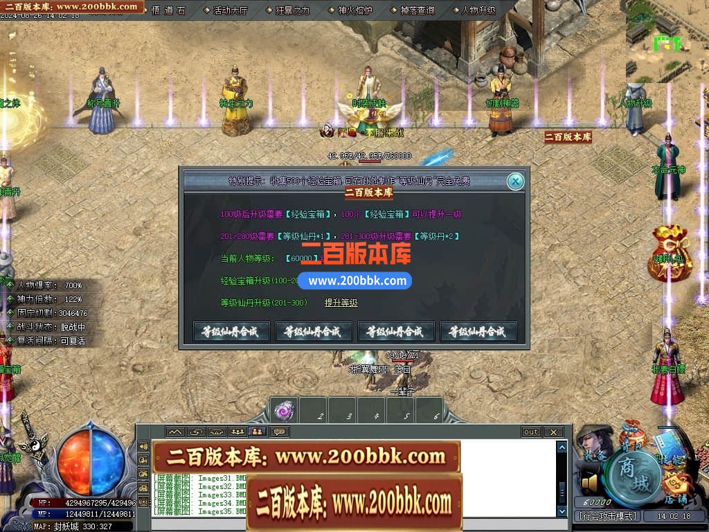 04月新封天录逐梦无惧专属神器单职业传奇-传奇单机版下载-新GOM引擎 - 新GOM