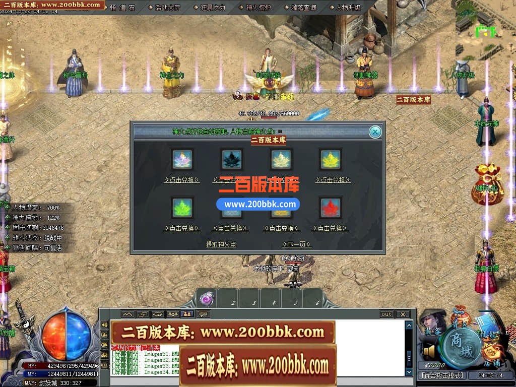 04月新封天录逐梦无惧专属神器单职业传奇-传奇单机版下载-新GOM引擎 - 新GOM