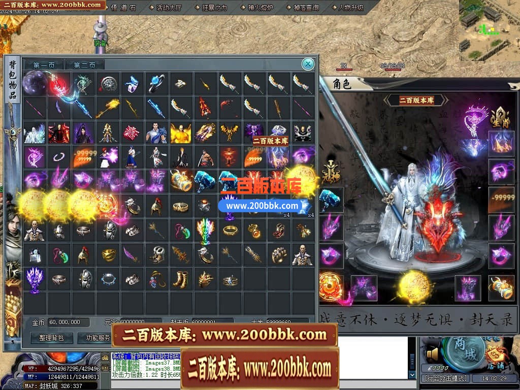 04月新封天录逐梦无惧专属神器单职业传奇-传奇单机版下载-新GOM引擎 - 新GOM