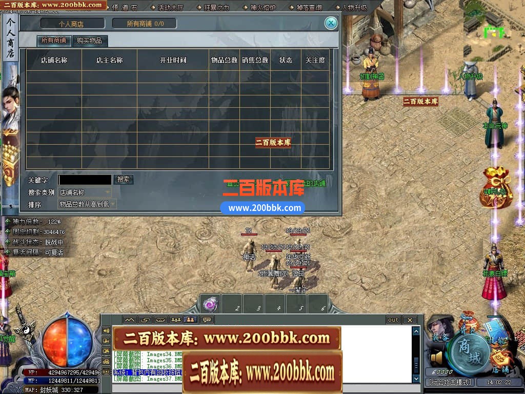 04月新封天录逐梦无惧专属神器单职业传奇-传奇单机版下载-新GOM引擎 - 新GOM