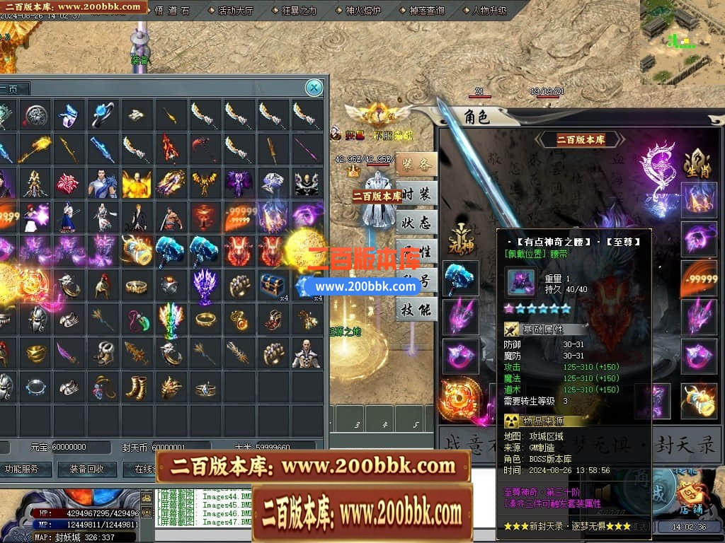 04月新封天录逐梦无惧专属神器单职业传奇-传奇单机版下载-新GOM引擎 - 新GOM