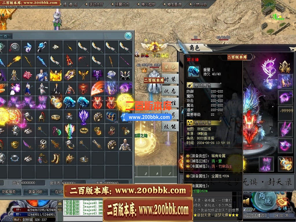 04月新封天录逐梦无惧专属神器单职业传奇-传奇单机版下载-新GOM引擎 - 新GOM
