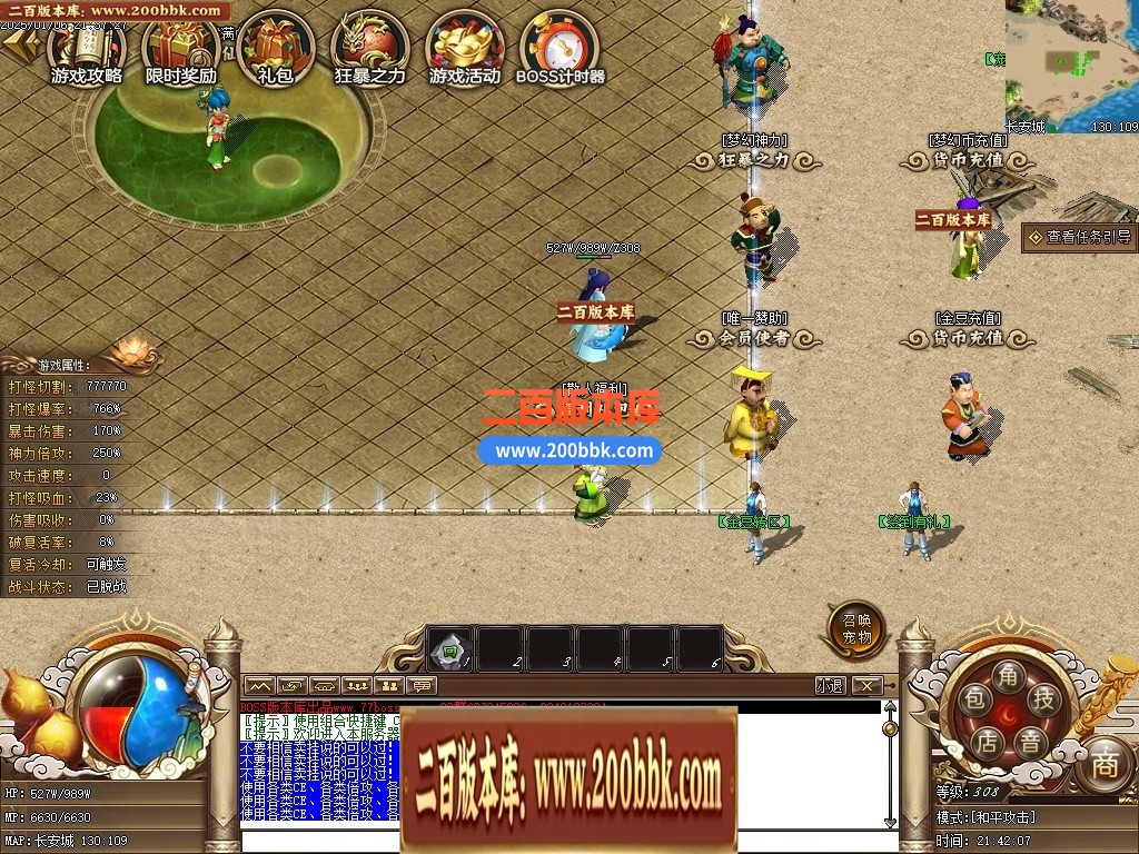 04月精修一品西游梦幻专属单职业传奇版本库-七大陆-传奇单机版下载-GEE引擎 - GEE