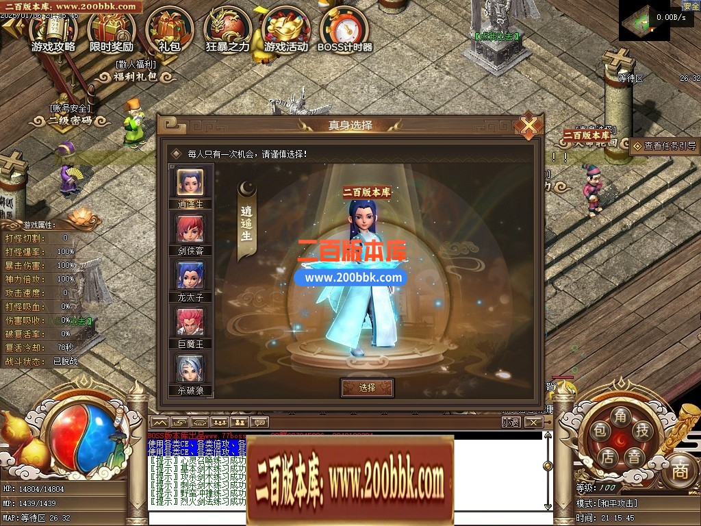04月精修一品西游梦幻专属单职业传奇版本库-七大陆-传奇单机版下载-GEE引擎 - GEE