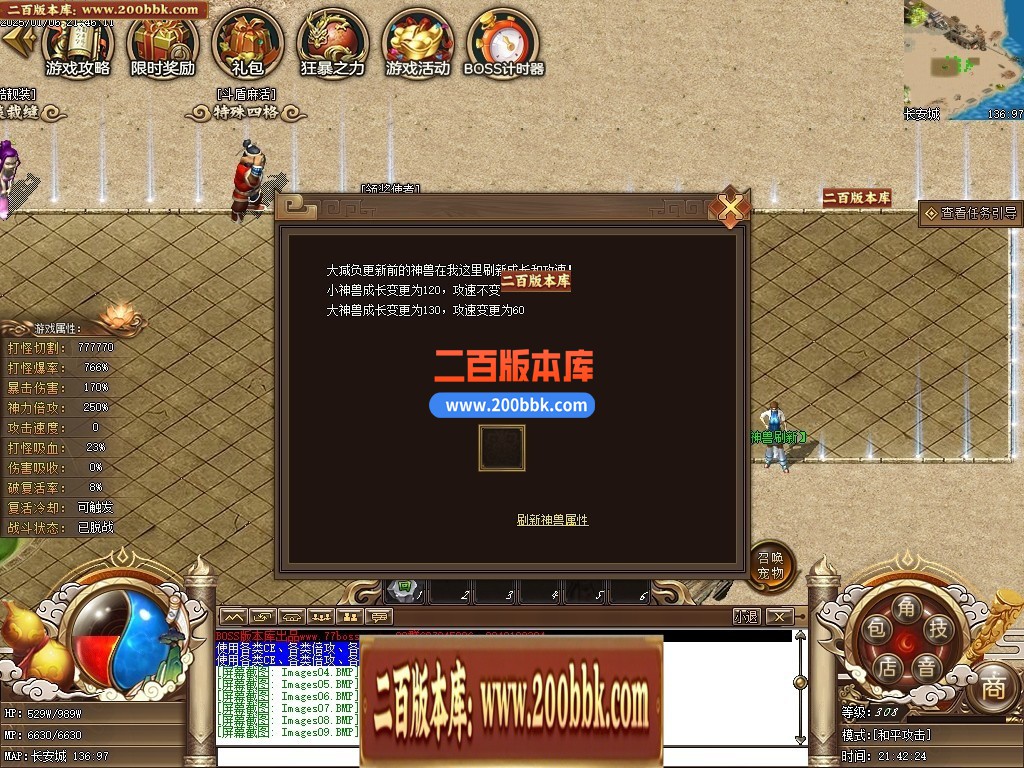 04月精修一品西游梦幻专属单职业传奇版本库-七大陆-传奇单机版下载-GEE引擎 - GEE