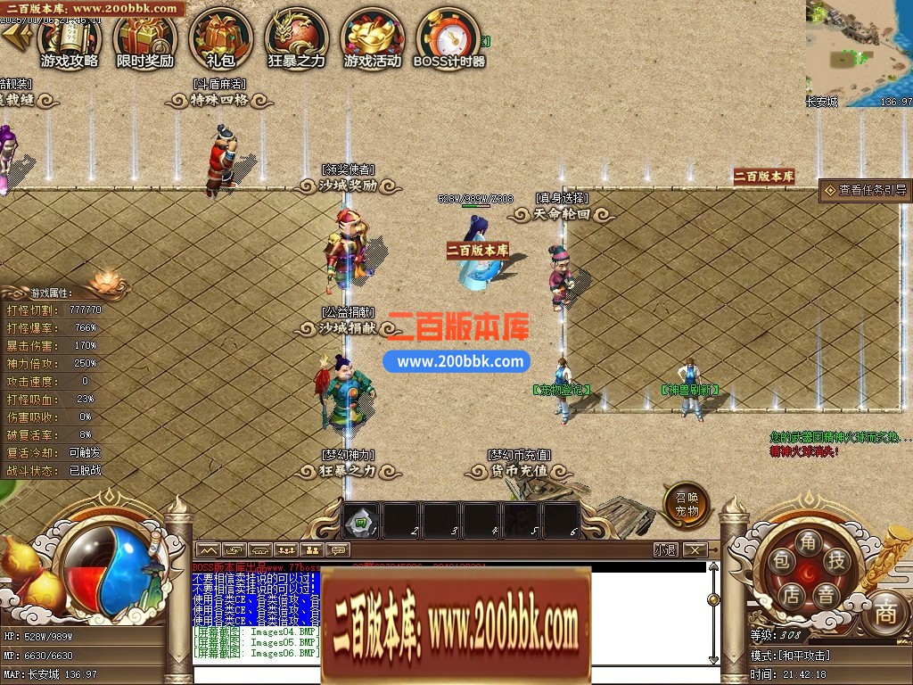 04月精修一品西游梦幻专属单职业传奇版本库-七大陆-传奇单机版下载-GEE引擎 - GEE