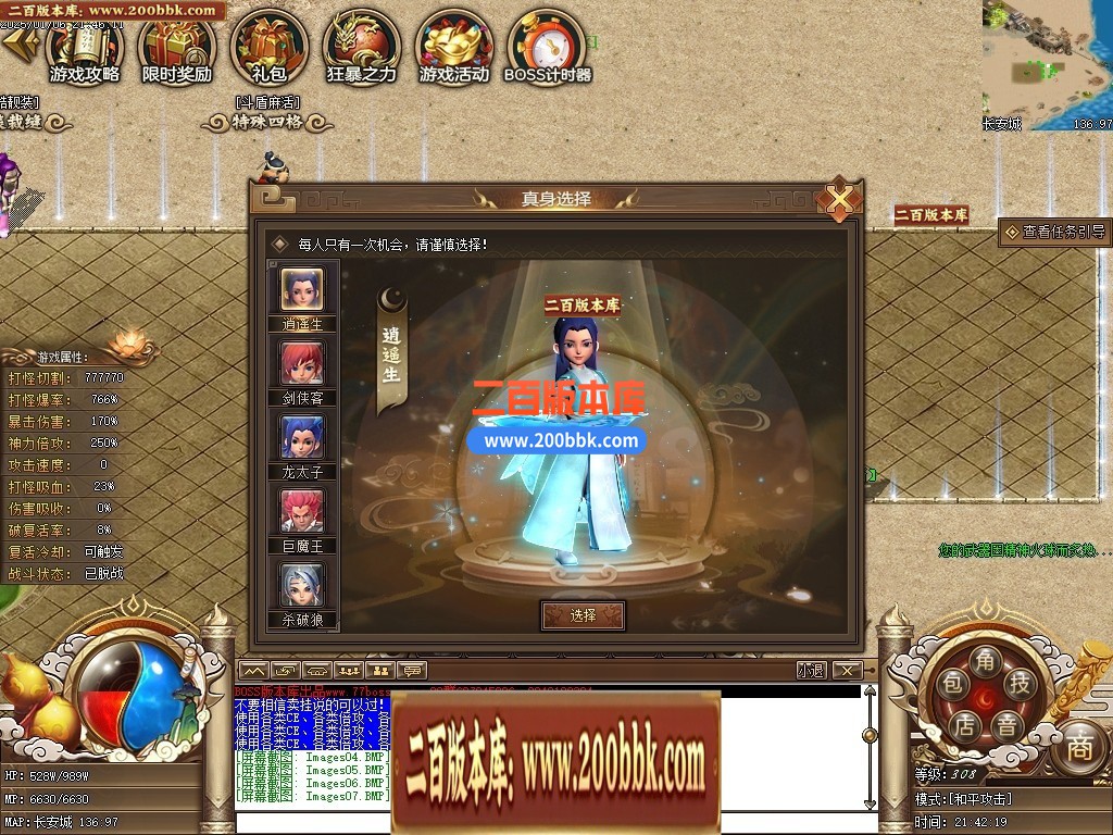 04月精修一品西游梦幻专属单职业传奇版本库-七大陆-传奇单机版下载-GEE引擎 - GEE