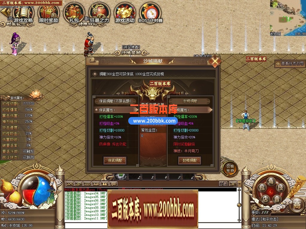 04月精修一品西游梦幻专属单职业传奇版本库-七大陆-传奇单机版下载-GEE引擎 - GEE