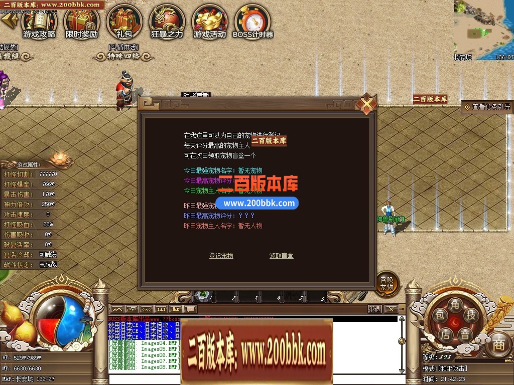 04月精修一品西游梦幻专属单职业传奇版本库-七大陆-传奇单机版下载-GEE引擎 - GEE