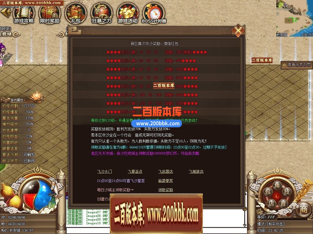 04月精修一品西游梦幻专属单职业传奇版本库-七大陆-传奇单机版下载-GEE引擎 - GEE