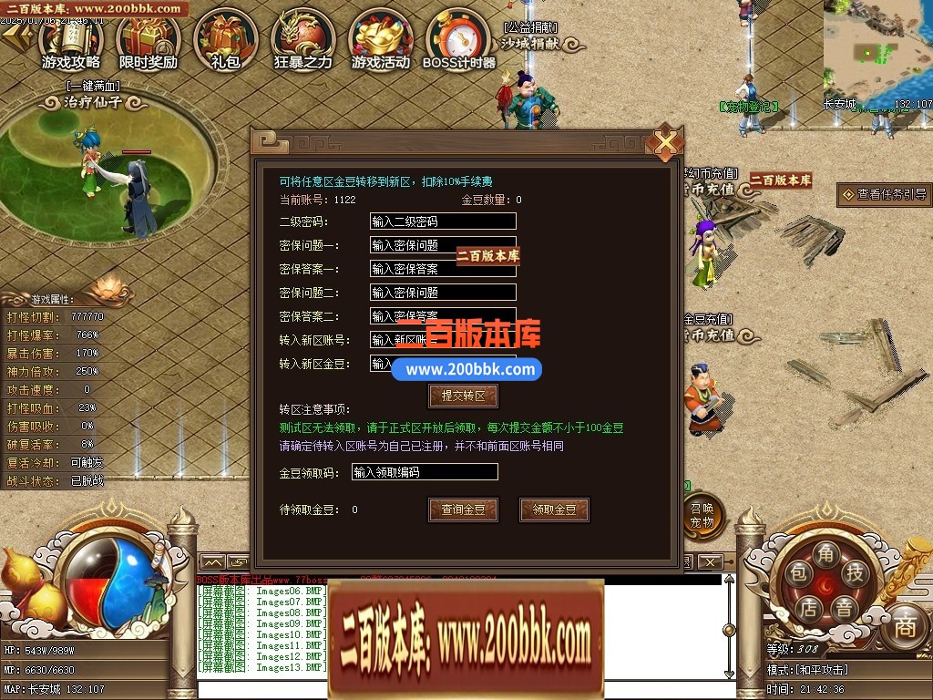 04月精修一品西游梦幻专属单职业传奇版本库-七大陆-传奇单机版下载-GEE引擎 - GEE