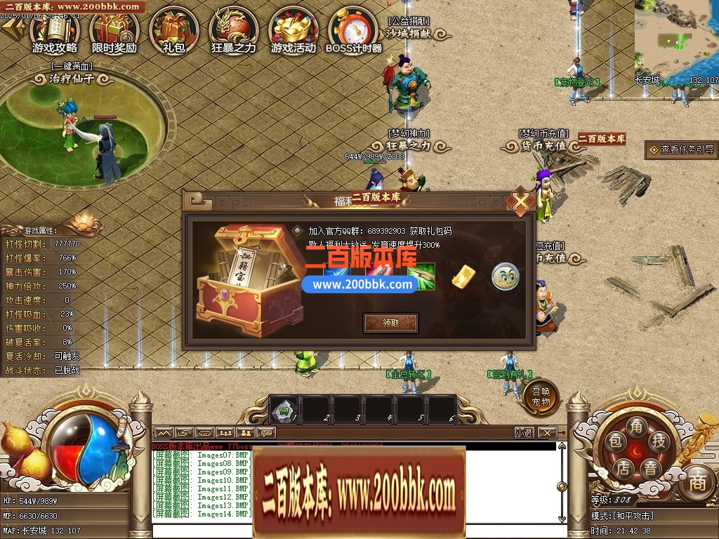 04月精修一品西游梦幻专属单职业传奇版本库-七大陆-传奇单机版下载-GEE引擎 - GEE
