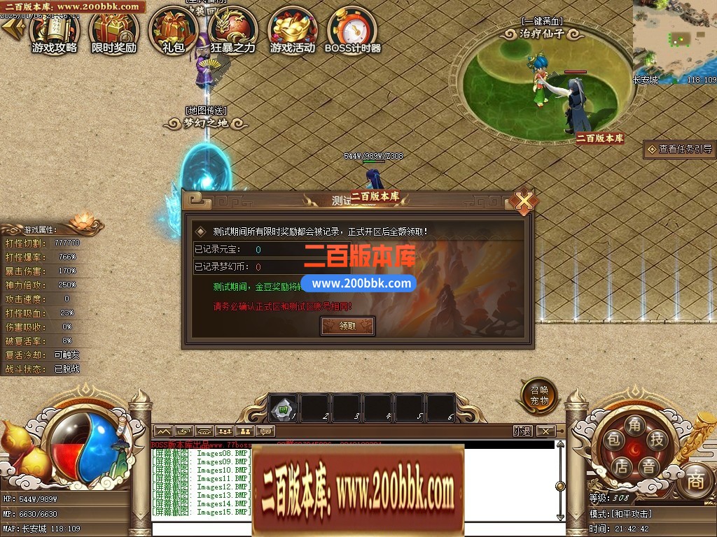 04月精修一品西游梦幻专属单职业传奇版本库-七大陆-传奇单机版下载-GEE引擎 - GEE