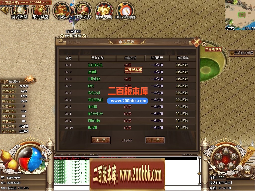 04月精修一品西游梦幻专属单职业传奇版本库-七大陆-传奇单机版下载-GEE引擎 - GEE