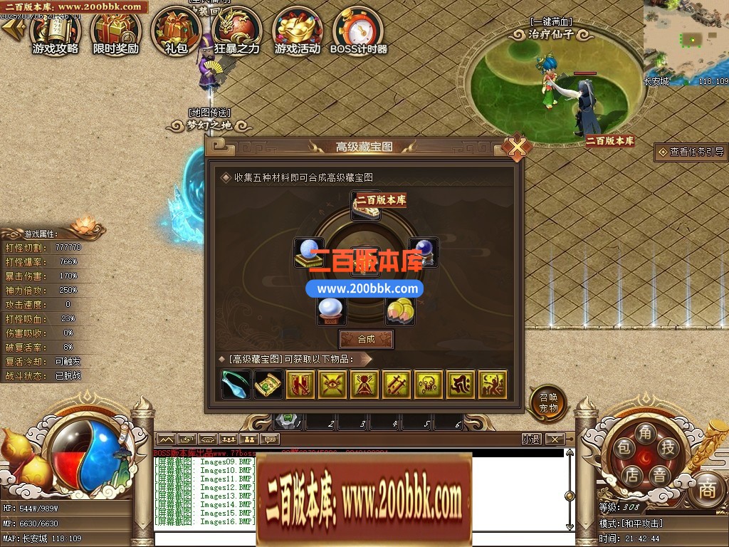 04月精修一品西游梦幻专属单职业传奇版本库-七大陆-传奇单机版下载-GEE引擎 - GEE