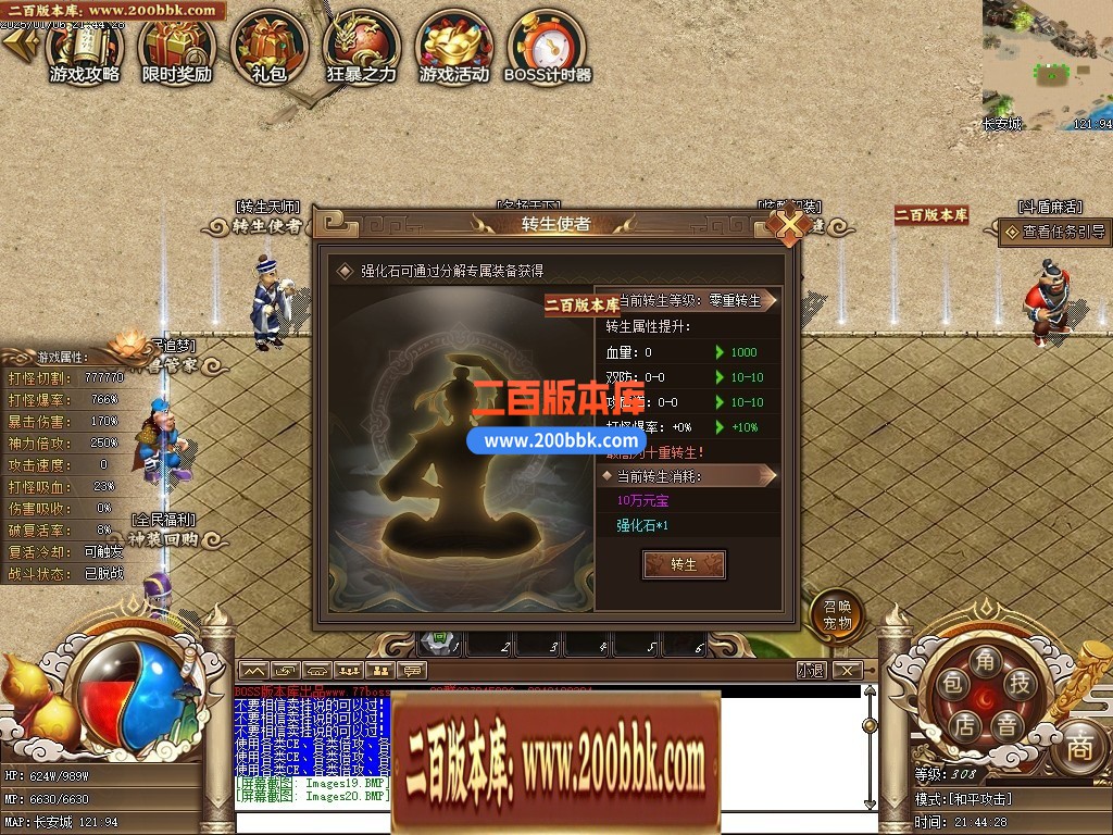 04月精修一品西游梦幻专属单职业传奇版本库-七大陆-传奇单机版下载-GEE引擎 - GEE