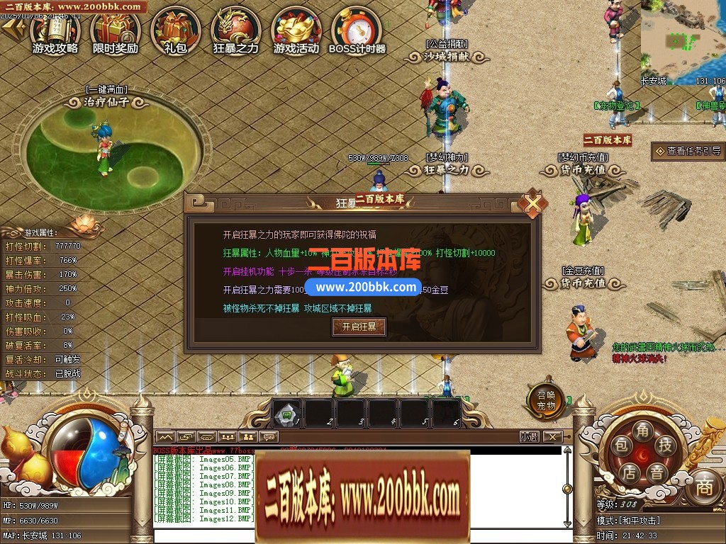 04月精修一品西游梦幻专属单职业传奇版本库-七大陆-传奇单机版下载-GEE引擎 - GEE