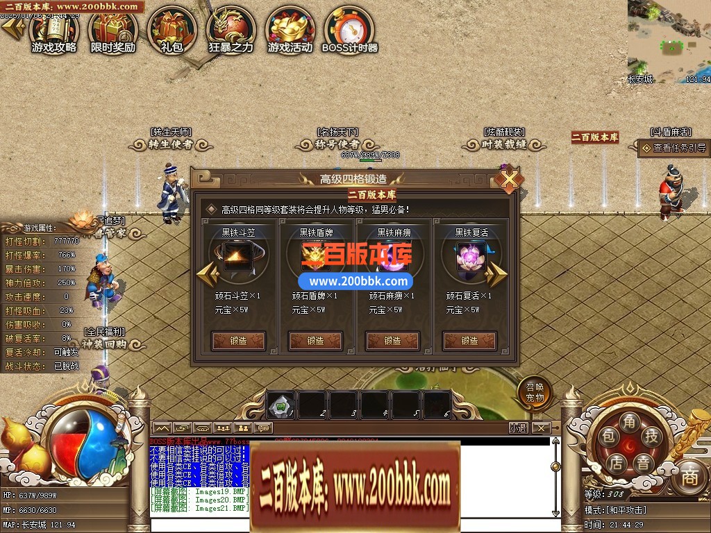 04月精修一品西游梦幻专属单职业传奇版本库-七大陆-传奇单机版下载-GEE引擎 - GEE