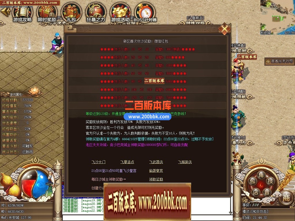 04月精修一品西游梦幻专属单职业传奇版本库-七大陆-传奇单机版下载-GEE引擎 - GEE