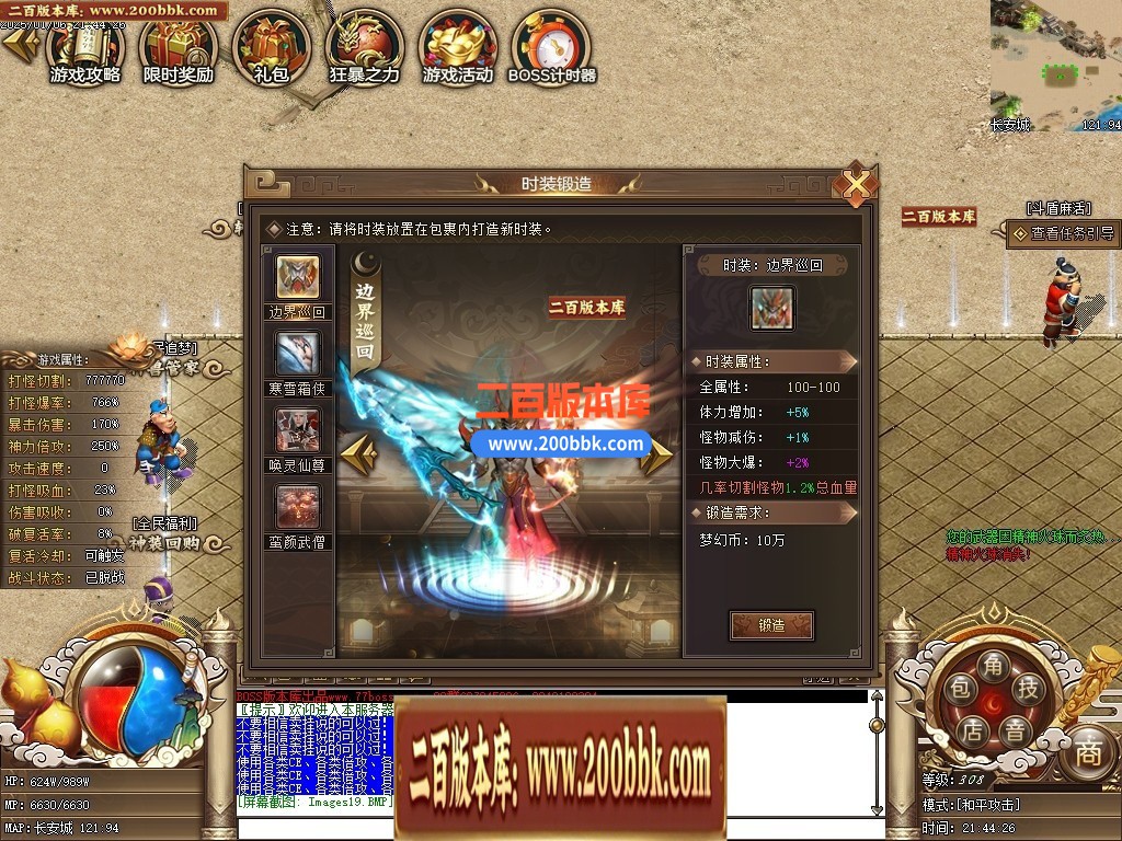 04月精修一品西游梦幻专属单职业传奇版本库-七大陆-传奇单机版下载-GEE引擎 - GEE