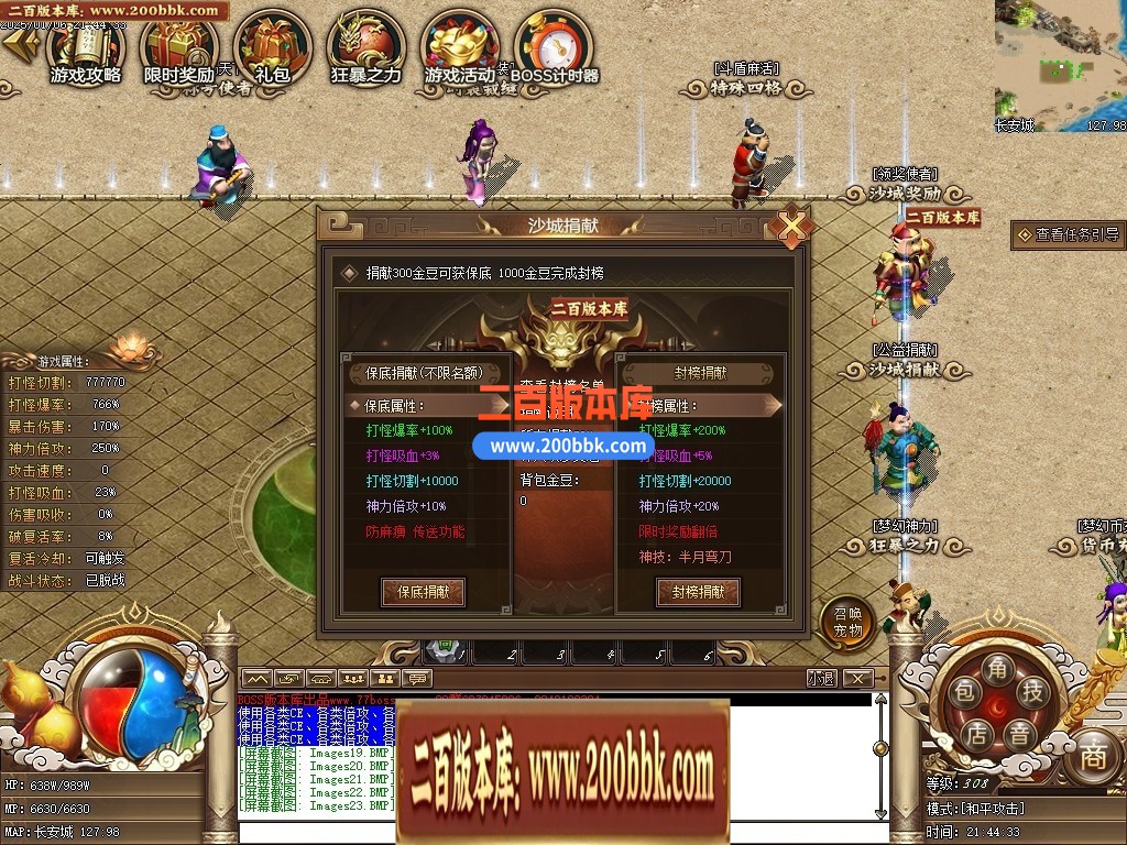 04月精修一品西游梦幻专属单职业传奇版本库-七大陆-传奇单机版下载-GEE引擎 - GEE
