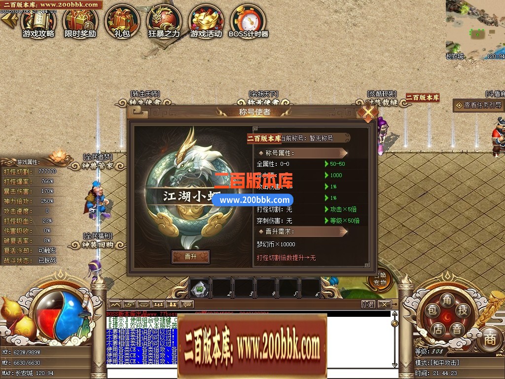 04月精修一品西游梦幻专属单职业传奇版本库-七大陆-传奇单机版下载-GEE引擎 - GEE