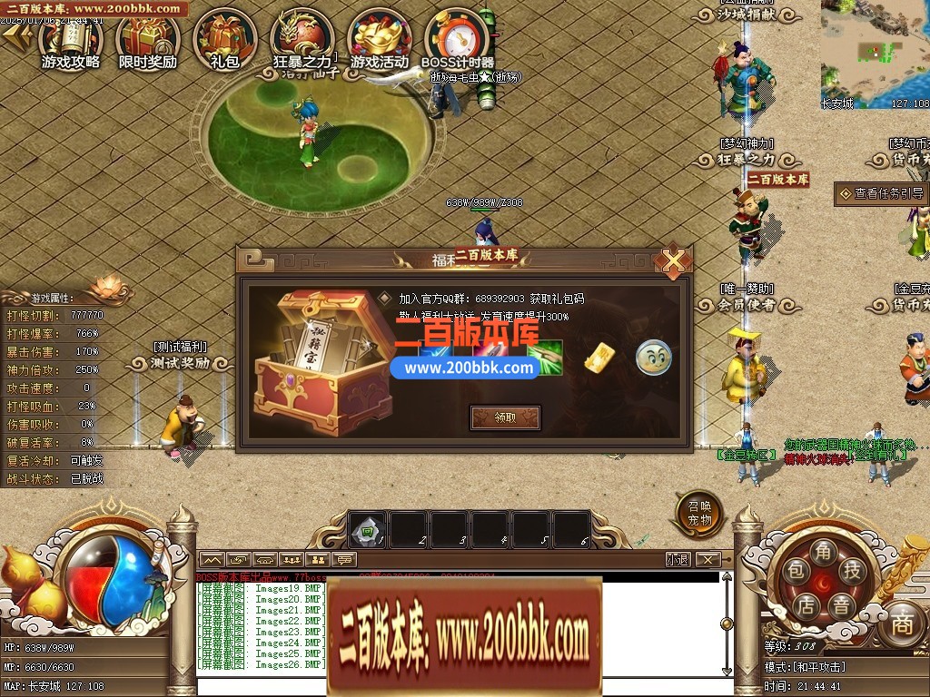 04月精修一品西游梦幻专属单职业传奇版本库-七大陆-传奇单机版下载-GEE引擎 - GEE