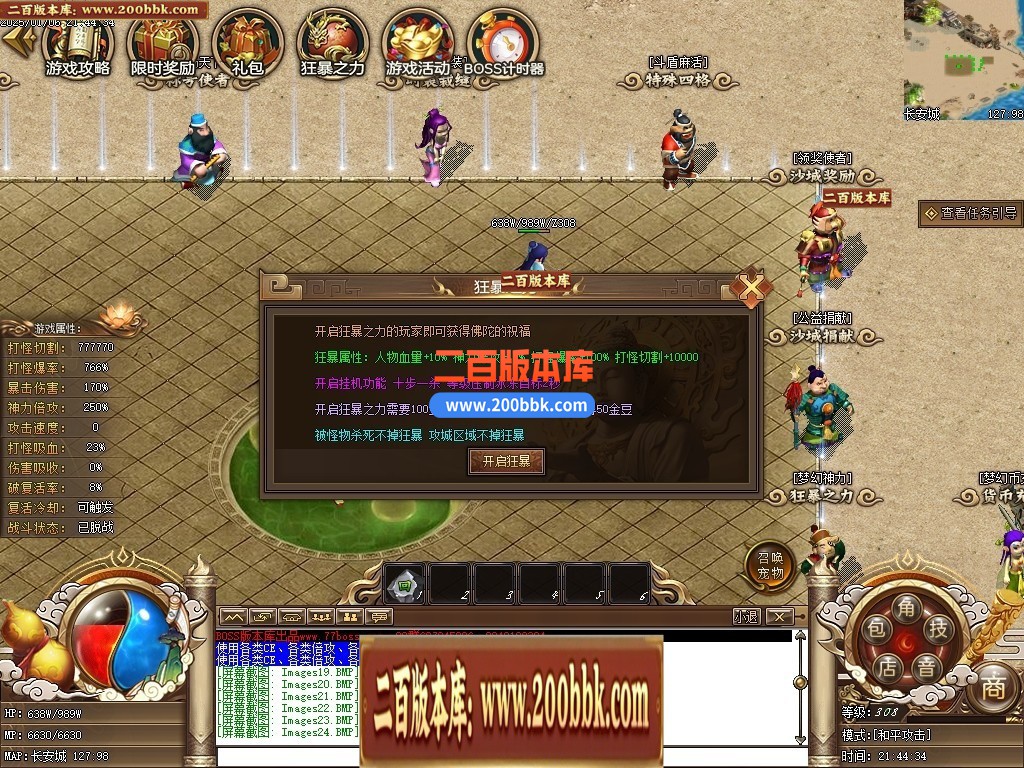 04月精修一品西游梦幻专属单职业传奇版本库-七大陆-传奇单机版下载-GEE引擎 - GEE