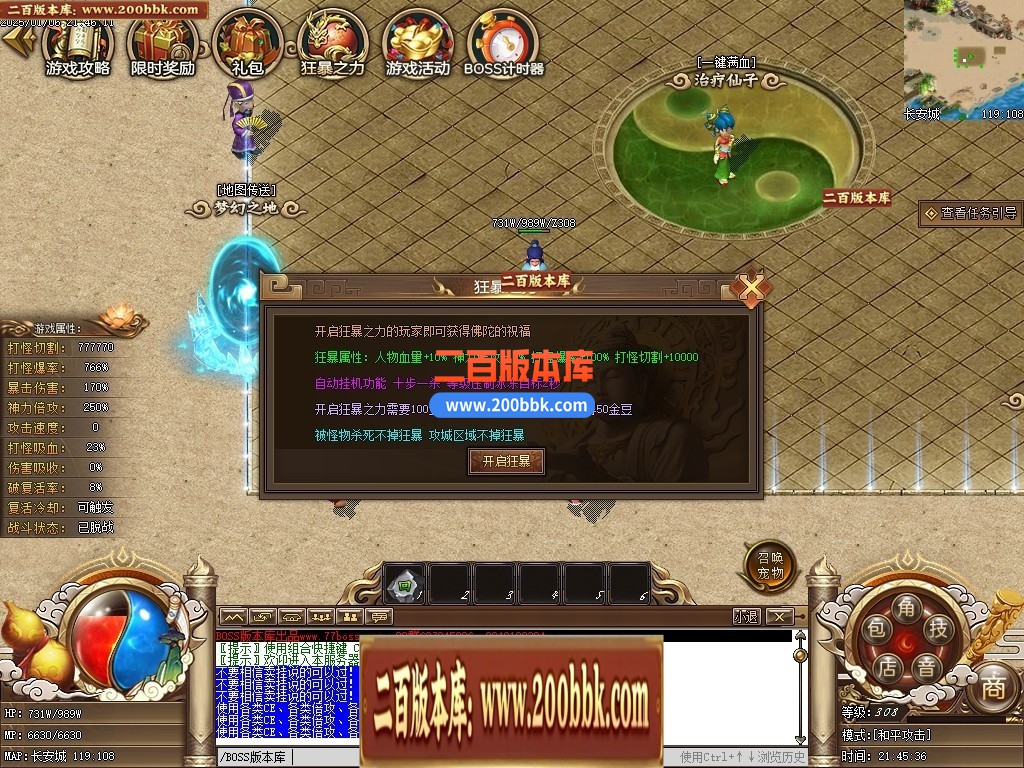 04月精修一品西游梦幻专属单职业传奇版本库-七大陆-传奇单机版下载-GEE引擎 - GEE