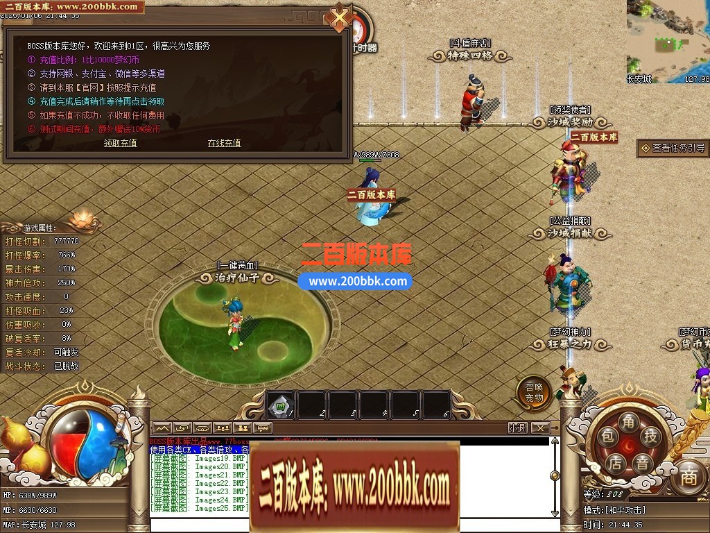04月精修一品西游梦幻专属单职业传奇版本库-七大陆-传奇单机版下载-GEE引擎 - GEE