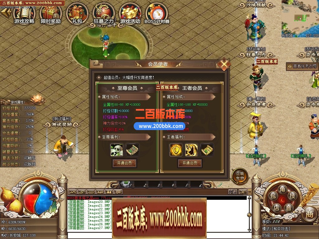 04月精修一品西游梦幻专属单职业传奇版本库-七大陆-传奇单机版下载-GEE引擎 - GEE