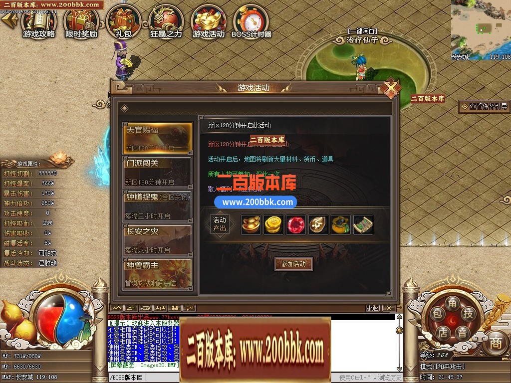 04月精修一品西游梦幻专属单职业传奇版本库-七大陆-传奇单机版下载-GEE引擎 - GEE