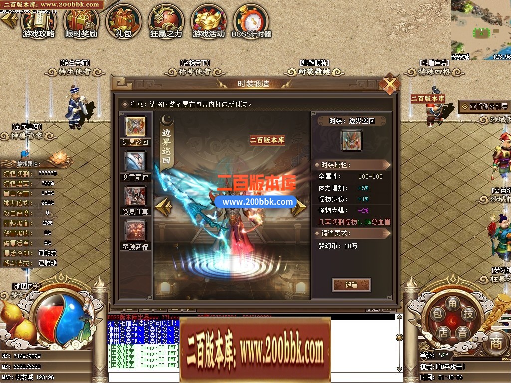 04月精修一品西游梦幻专属单职业传奇版本库-七大陆-传奇单机版下载-GEE引擎 - GEE
