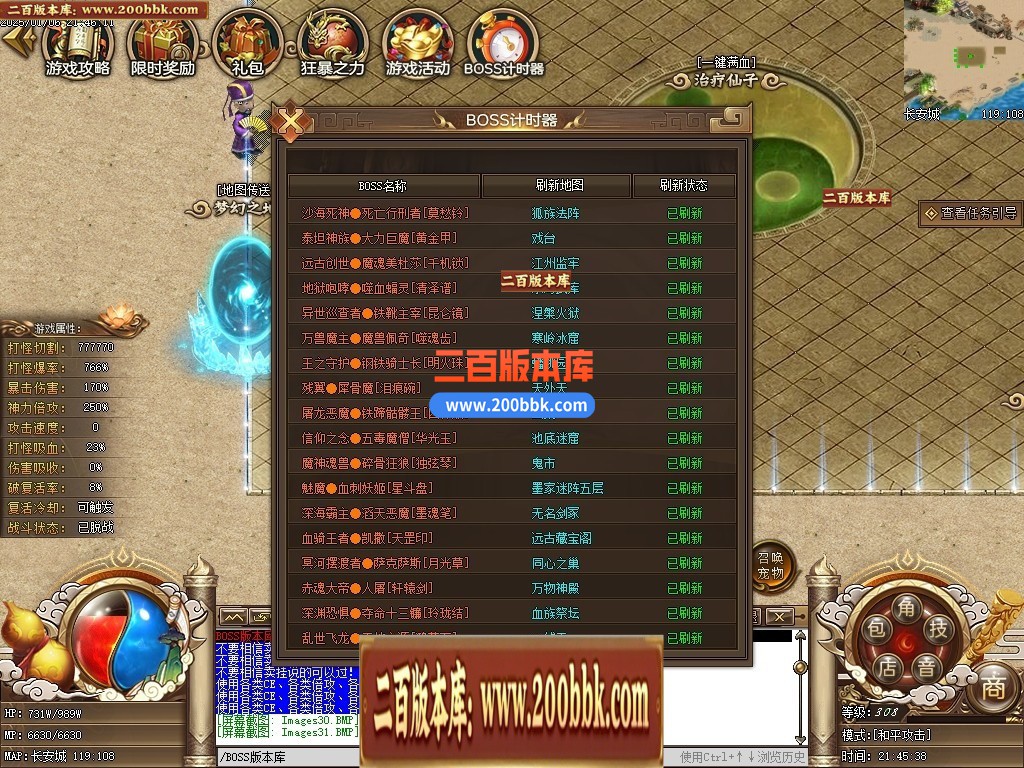 04月精修一品西游梦幻专属单职业传奇版本库-七大陆-传奇单机版下载-GEE引擎 - GEE