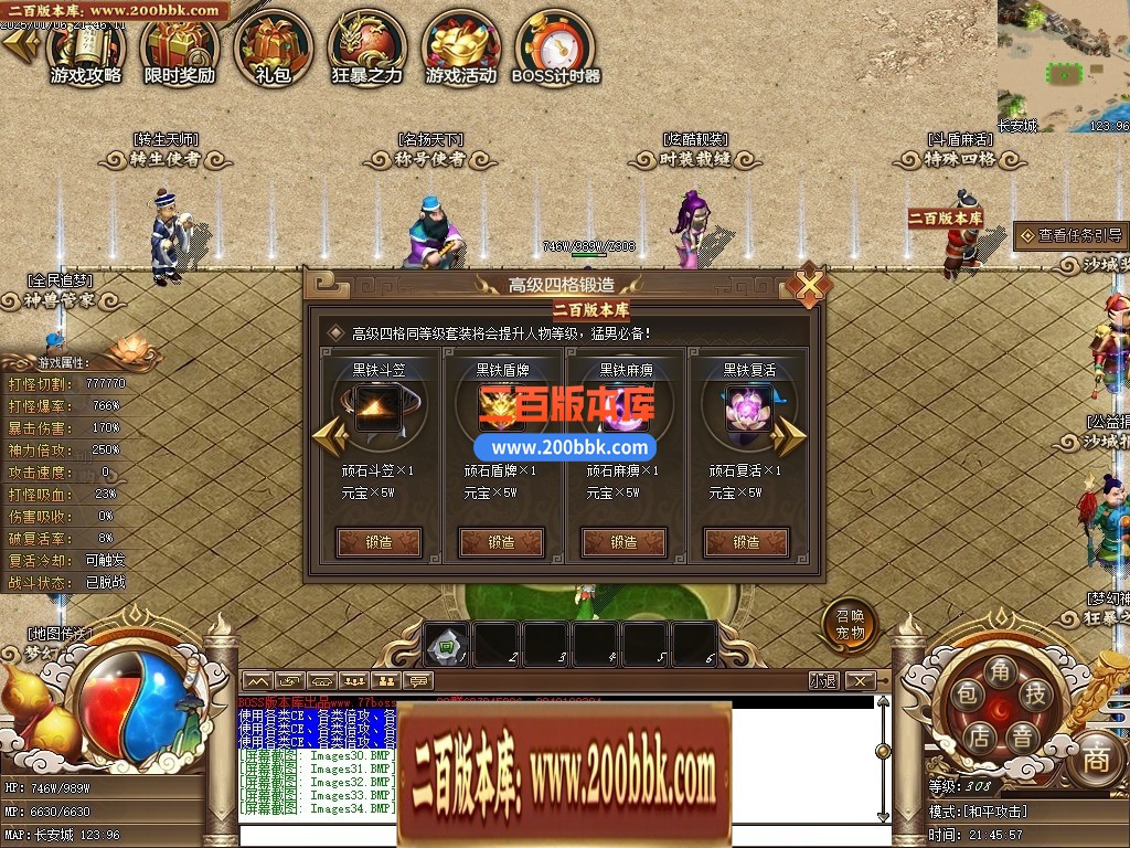04月精修一品西游梦幻专属单职业传奇版本库-七大陆-传奇单机版下载-GEE引擎 - GEE