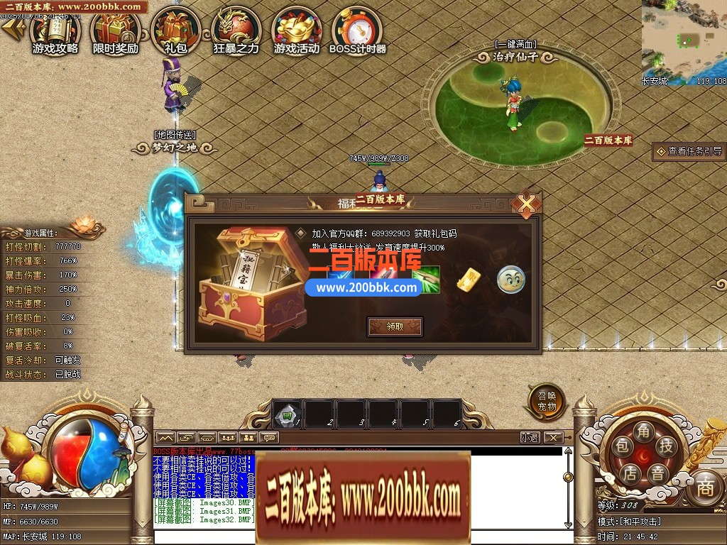 04月精修一品西游梦幻专属单职业传奇版本库-七大陆-传奇单机版下载-GEE引擎 - GEE