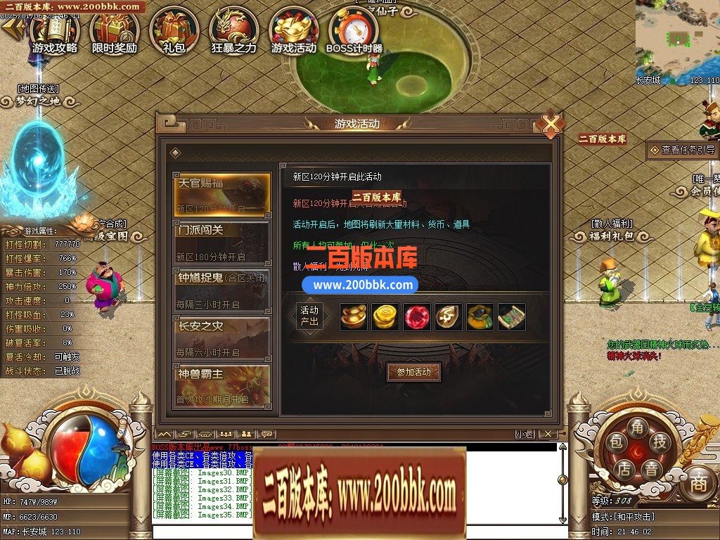 04月精修一品西游梦幻专属单职业传奇版本库-七大陆-传奇单机版下载-GEE引擎 - GEE