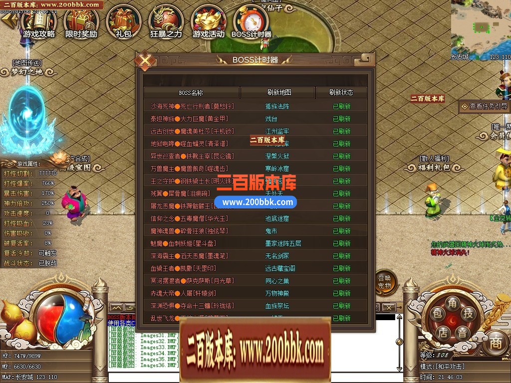 04月精修一品西游梦幻专属单职业传奇版本库-七大陆-传奇单机版下载-GEE引擎 - GEE