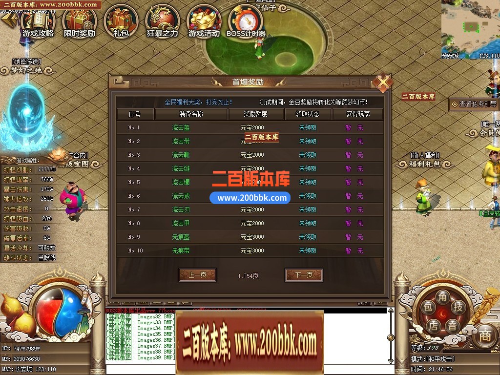 04月精修一品西游梦幻专属单职业传奇版本库-七大陆-传奇单机版下载-GEE引擎 - GEE