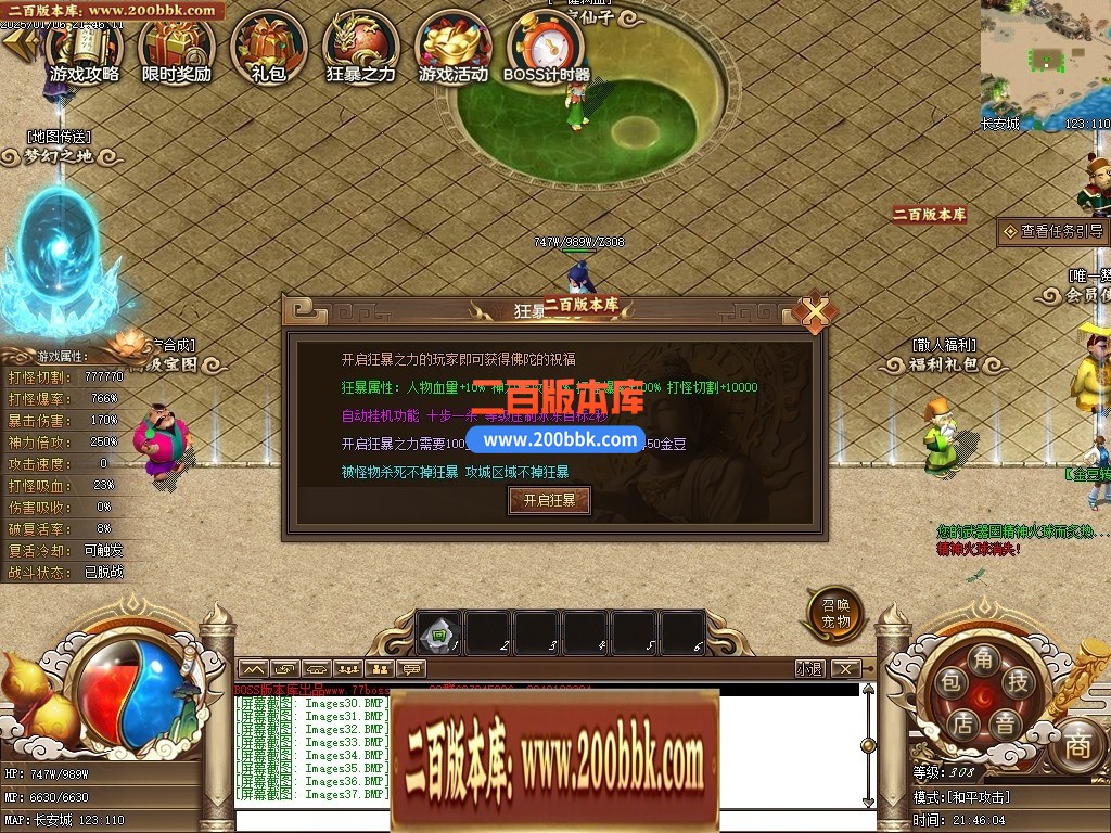 04月精修一品西游梦幻专属单职业传奇版本库-七大陆-传奇单机版下载-GEE引擎 - GEE