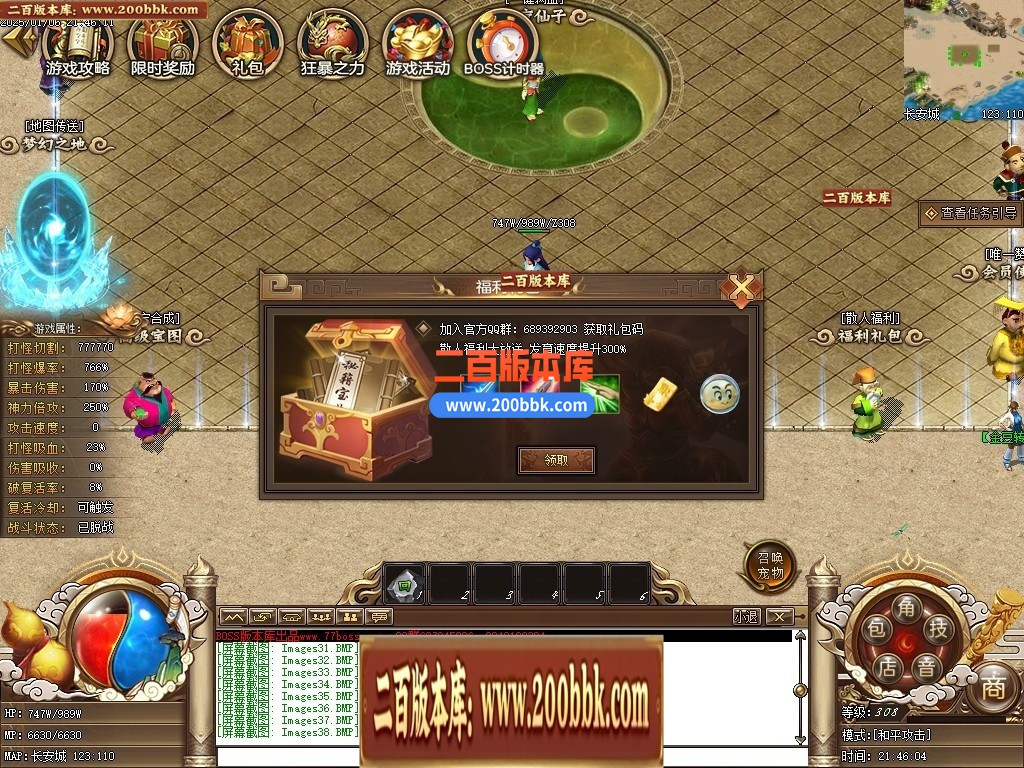 04月精修一品西游梦幻专属单职业传奇版本库-七大陆-传奇单机版下载-GEE引擎 - GEE