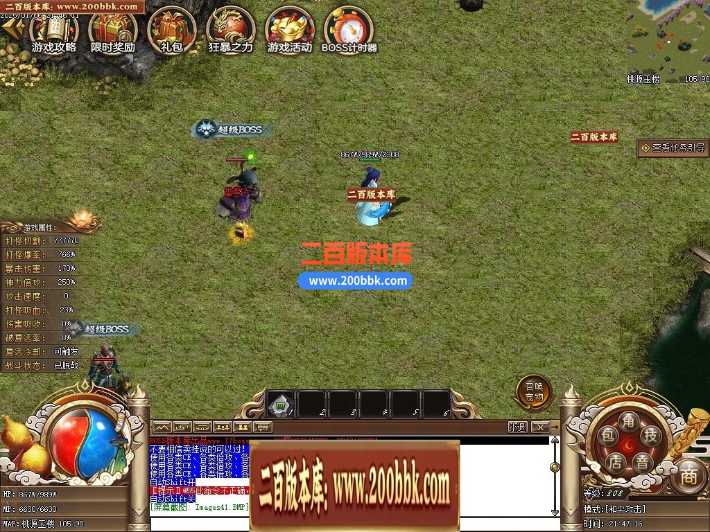04月精修一品西游梦幻专属单职业传奇版本库-七大陆-传奇单机版下载-GEE引擎 - GEE