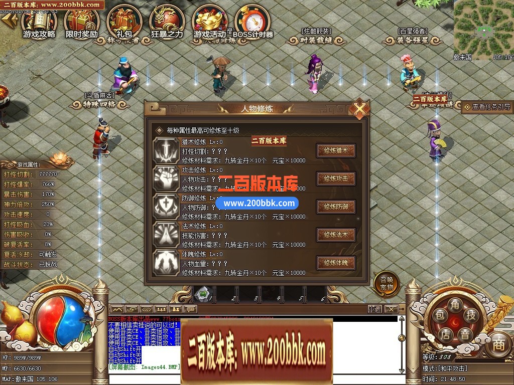 04月精修一品西游梦幻专属单职业传奇版本库-七大陆-传奇单机版下载-GEE引擎 - GEE