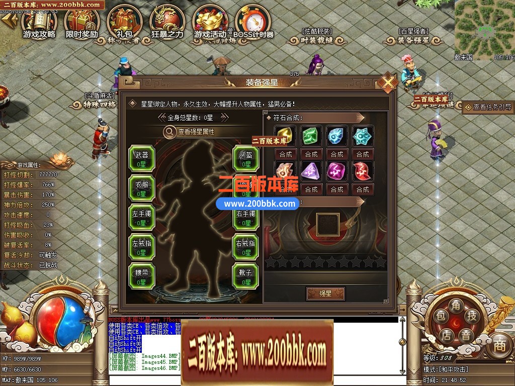 04月精修一品西游梦幻专属单职业传奇版本库-七大陆-传奇单机版下载-GEE引擎 - GEE